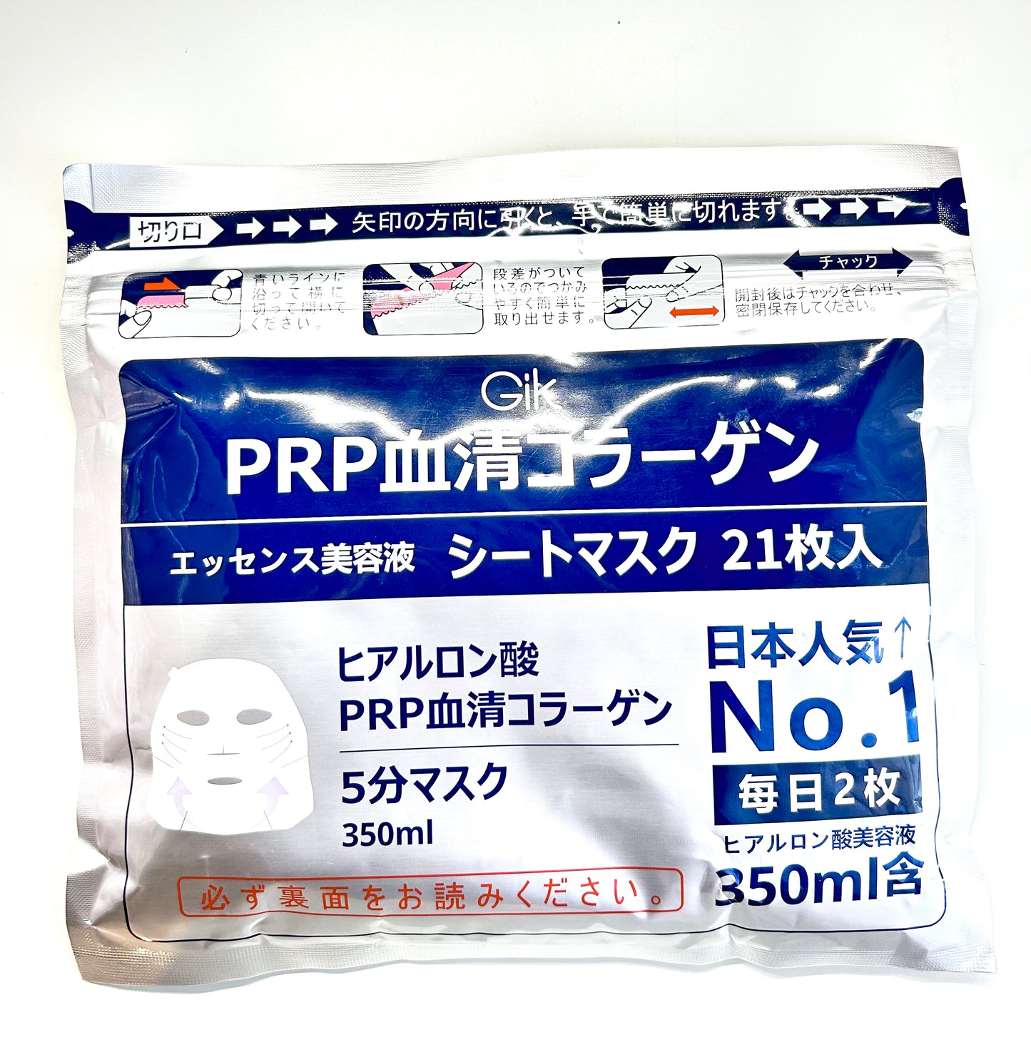 PRP Serum Collagen Repair and Hydrating Face Mask 21 sheets - Rivvy Momo