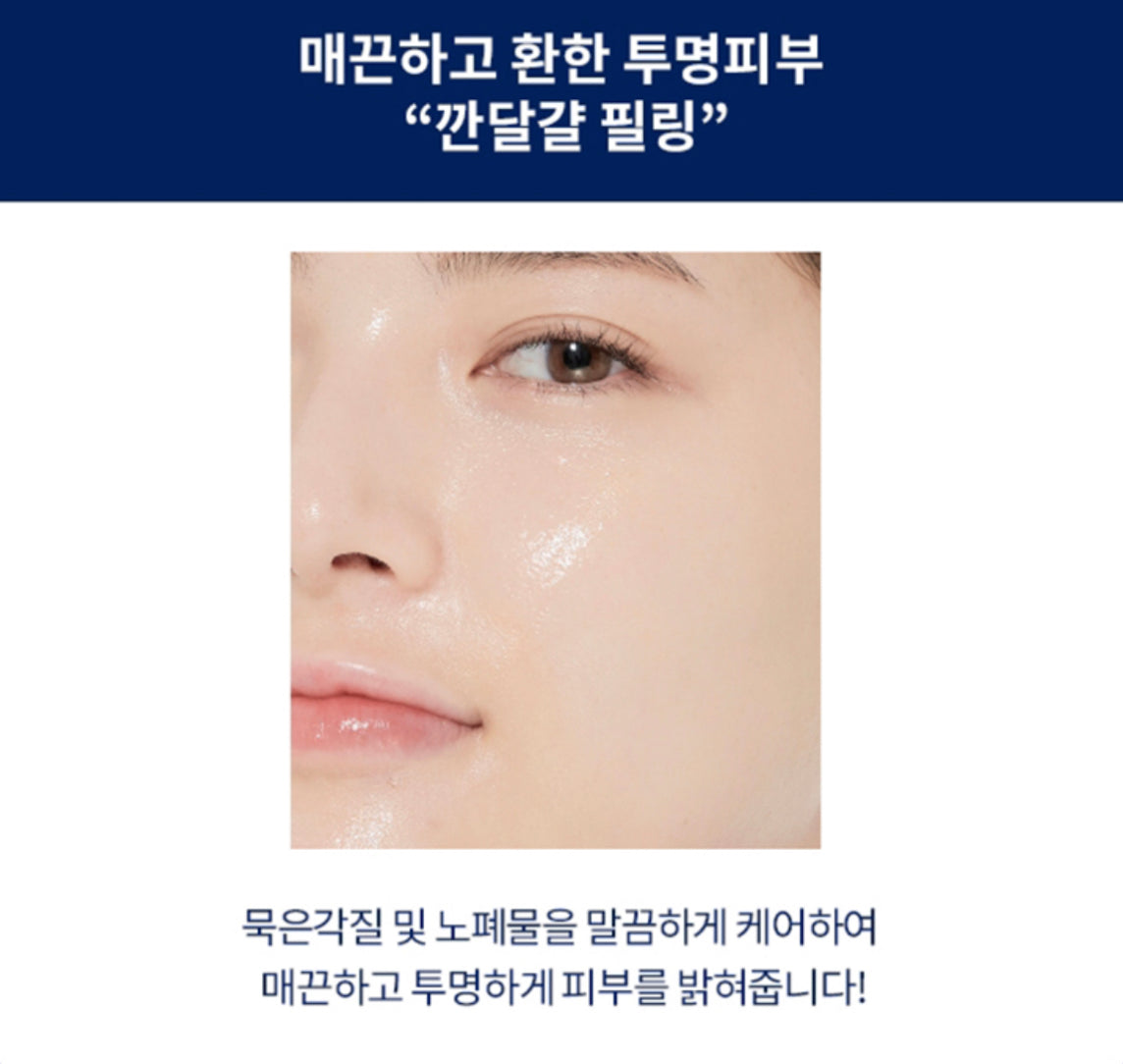 Super Aqua Ultra Hyalron Peeling Gel 100ml - Rivvy Momo