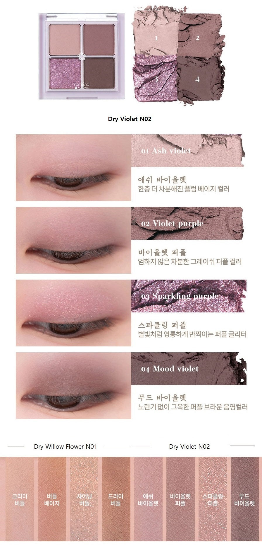 Better than Eyes Palette - 02 Dry Violet - Rivvy Momo